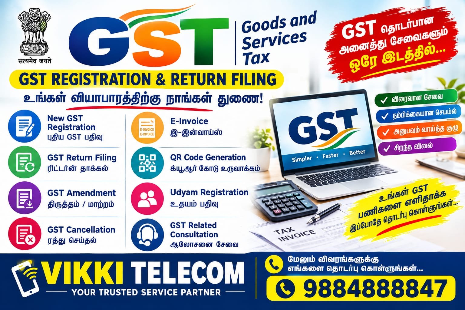 GST